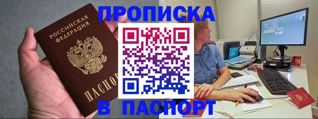 временная регистрация гарантия в Дедовске