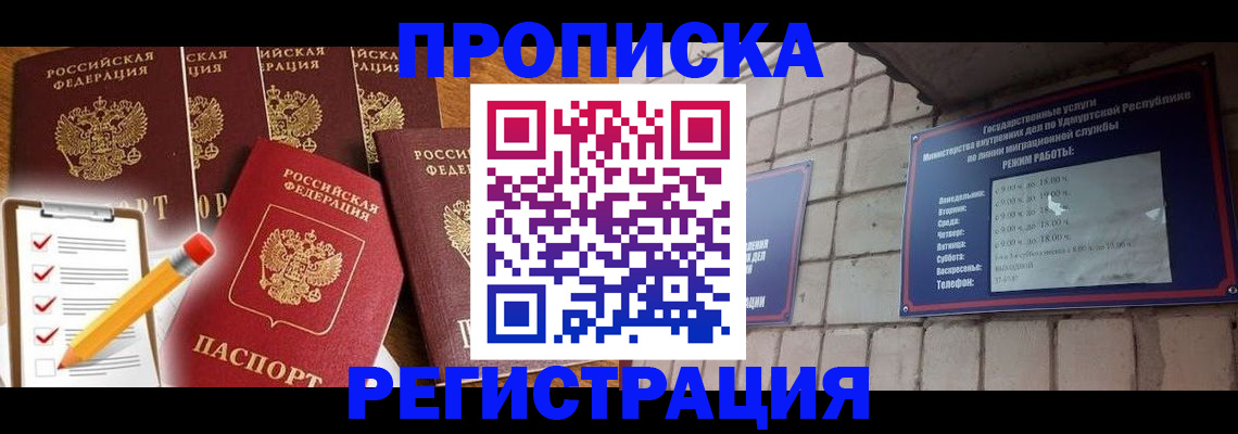 регистрация для дет. сада в Дедовске