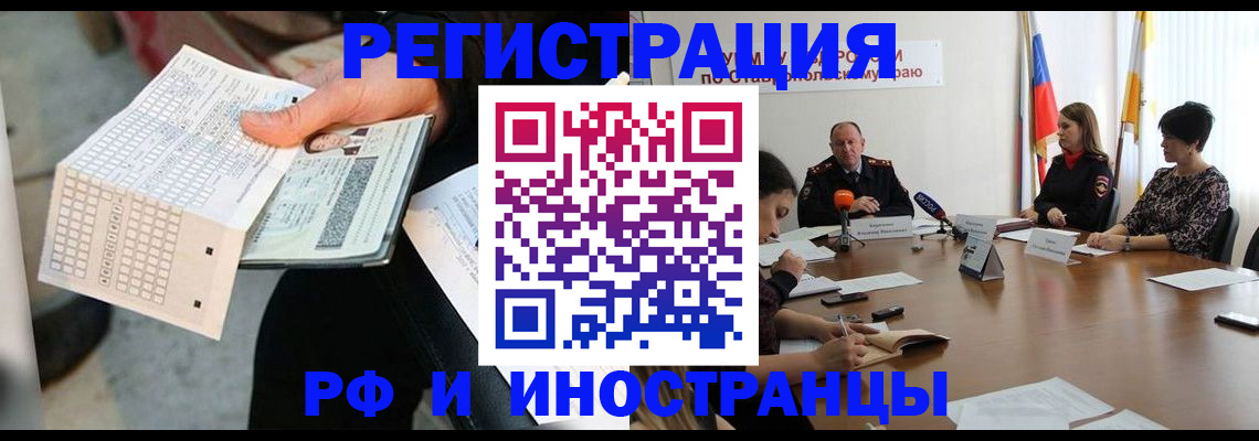 прописка для школы в Дедовске