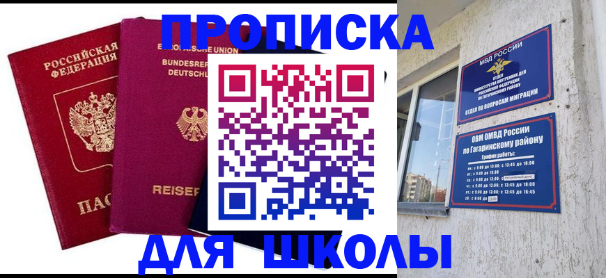 пропишу в квартире в Дедовске