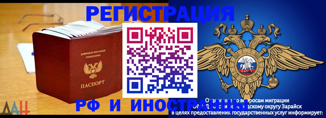 прописка в Дедовске