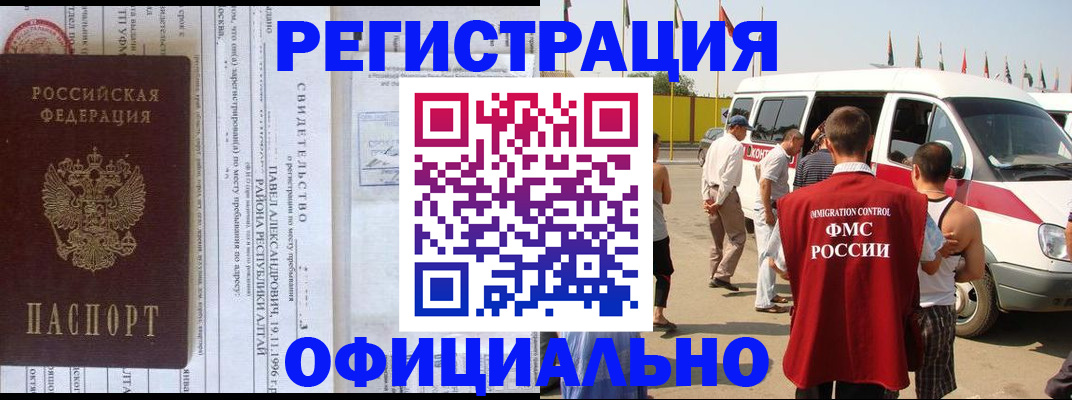 временная регистрация в квартире в Дедовске